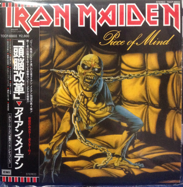 Iron Maiden – Piece Of Mind - NM/NM - Unofficial Mini Vinyl Replica (Japanese Edition)