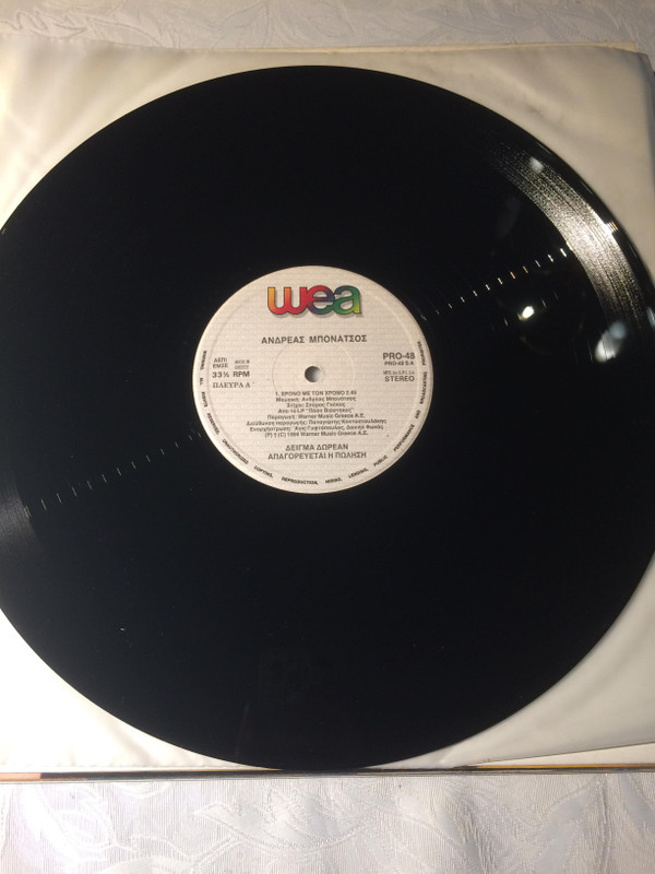 Ανδρέας Μπονάτσος - Χρόνο Με Τον Χρόνο - Near Mint (NM or M-) - Vinyl