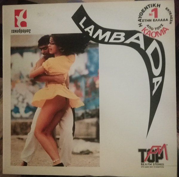 Various - Lambada - Very Good Plus (VG+) - Vinyl