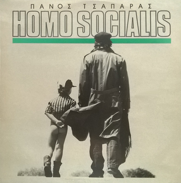 Πάνος Τσαπάρας - Homo Socialis - Mint (M) - Vinyl