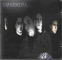 Ζαρατούστρα - 12 Όχι - Mint (M) - CD