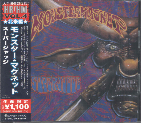 Monster Magnet = モンスター・マグネット* - Superjudge = スーパージャッジ - Mint (M) - CD