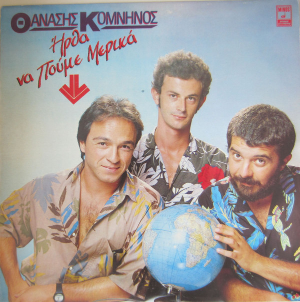Θανάσης Κομνηνός - Ήρθα Να Πούμε Μερικά - Very Good Plus (VG+) - Vinyl