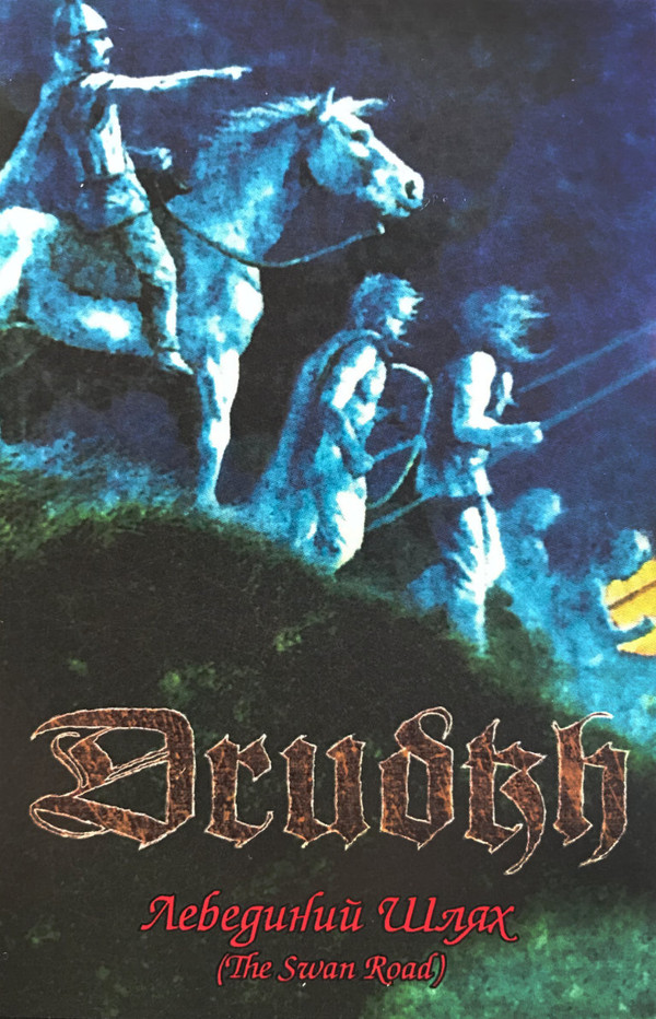 Drudkh - Лебединий Шлях (The Swan Road) - Mint (M) - Cassette