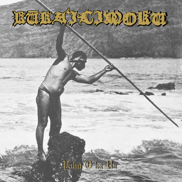 Kūka'ilimoku - Pahu O Ka Ua - Mint (M) - CD