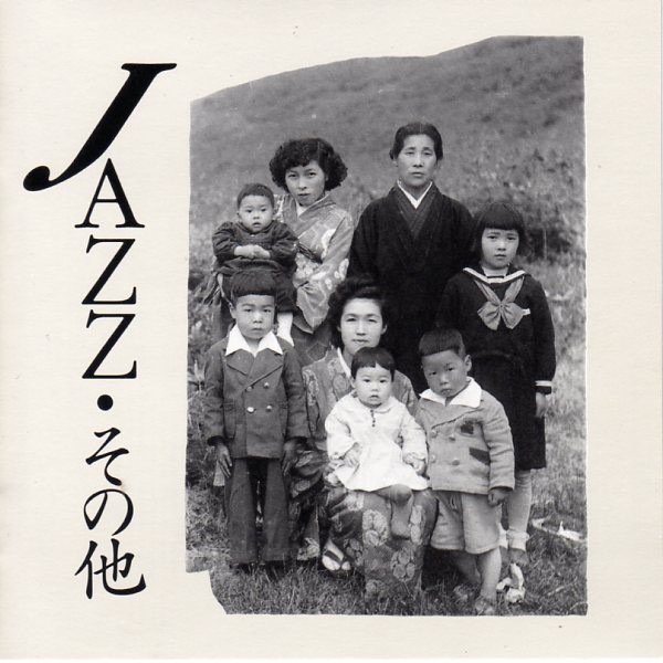 三上寛* - Jazz・その他 = And Other Things - Mint (M) - CD