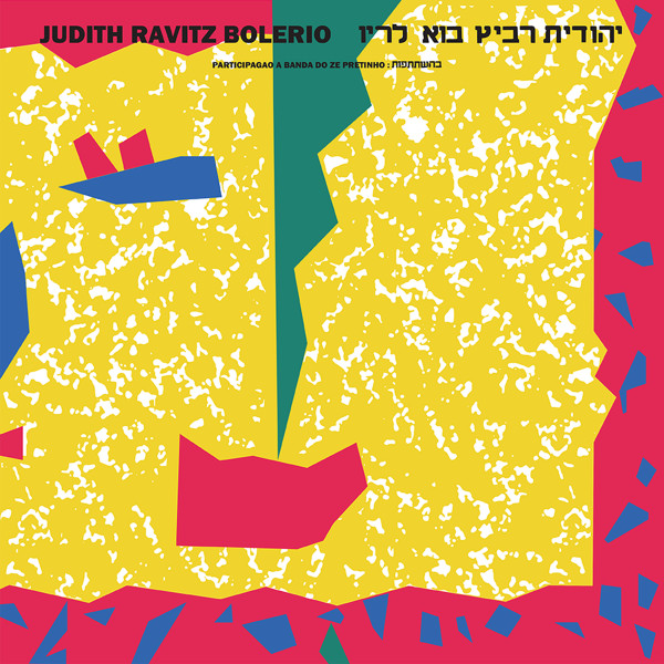 Judith Ravitz* Participagao: A Banda Do Zé Pretinho - Bolerio = בוא לריו - Mint (M) - Vinyl