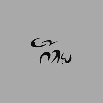 Εν Πλω - Εν Πλω - Mint (M) - Vinyl