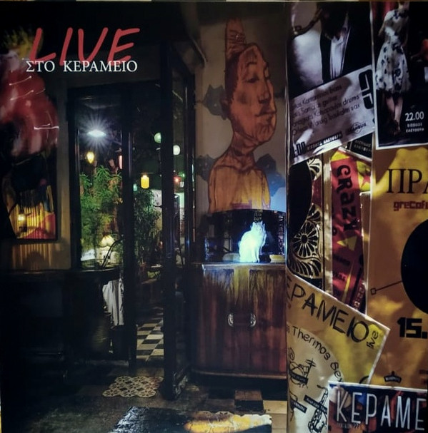 Various - Live Στο Κεραμείο - Mint (M) - Vinyl