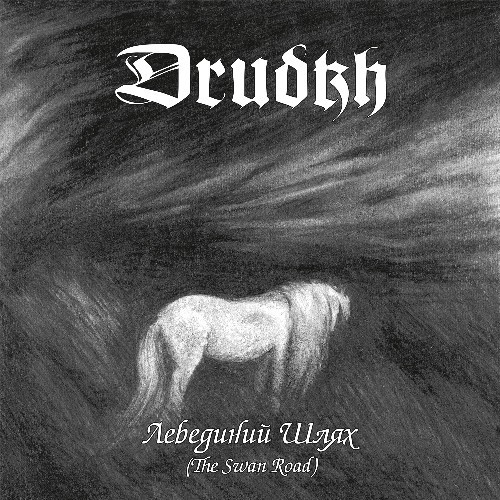 Drudkh - Лебединий Шлях (The Swan Road) - Mint (M) - Vinyl