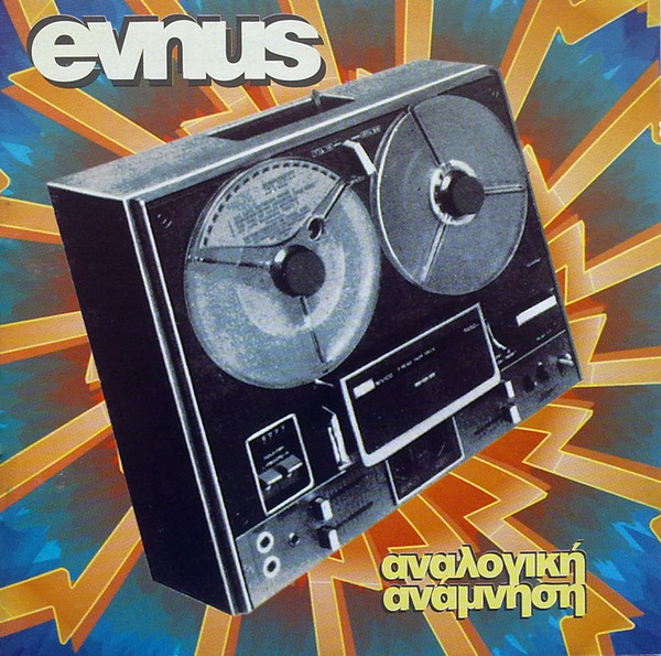 Evnus - Αναλογική Ανάμνηση - Near Mint (NM or M-) - CD