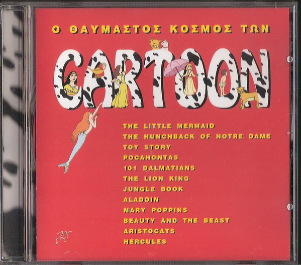 Various - Ο Θαυμάσιος Κόσμος Των Cartoon - Near Mint (NM or M-) - CD