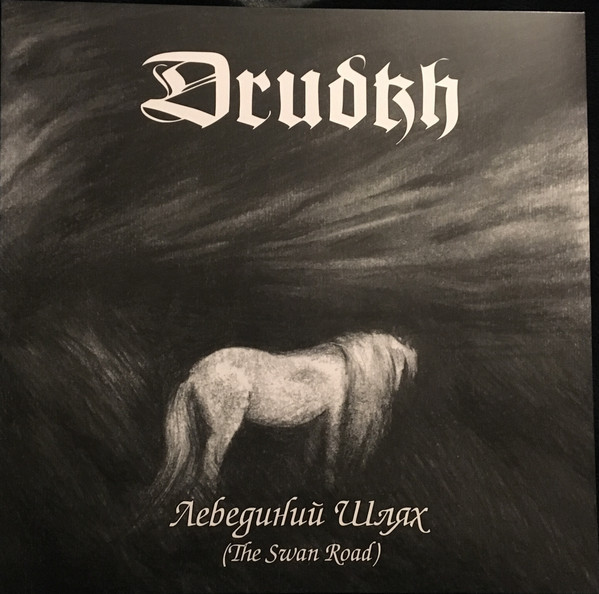 Drudkh - Лебединий Шлях (The Swan Road) - Mint (M) - Vinyl