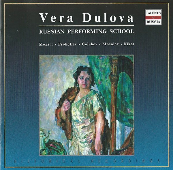 Vera Dulova - Vera Dulova - Very Good Plus (VG+) - CD