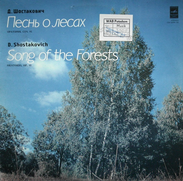 D. Shostakovich* - Vladimir Ivanovsky*, Ivan Petrov*, Republican Academic Russian A Capella Choir*, Symphony Orchestra Of The Moscow Philharmonic*, Alexandre Yourlov* - Song Of The Forests - Oratorio Op. 81 - Near Mint (NM or M-) - Vinyl