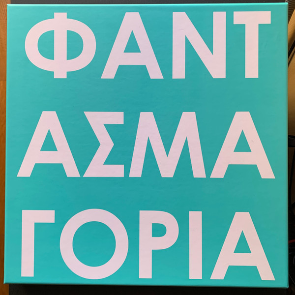 Pan Pan - Φαντασμαγορία - Mint (M) - Vinyl,Vinyl