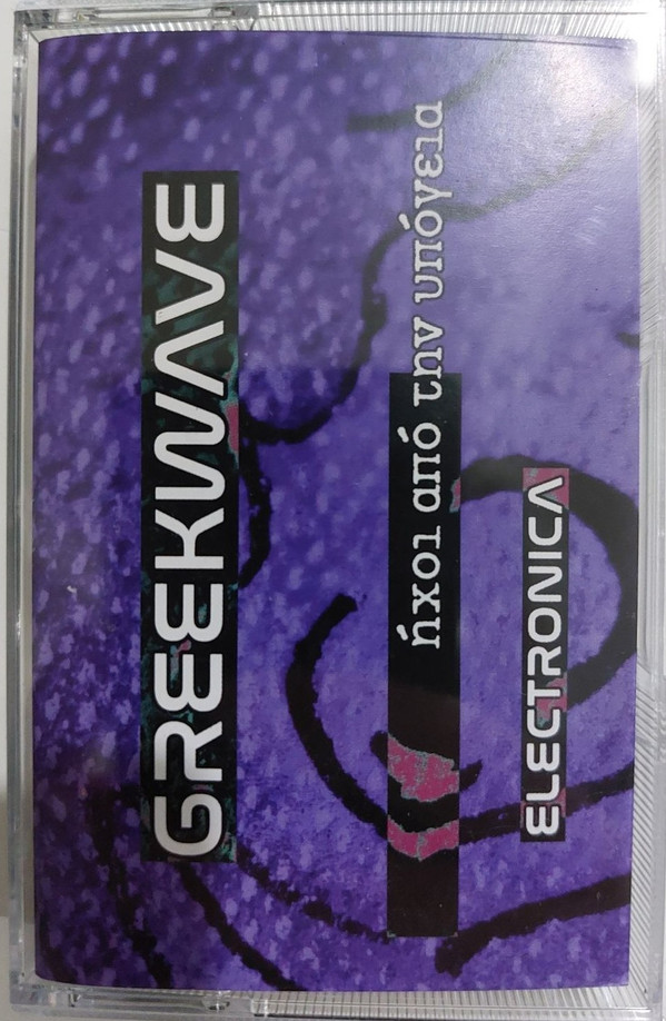 Various - Greekwave - Ήχοι Από Την Υπόγεια Electronica - Mint (M) - Cassette