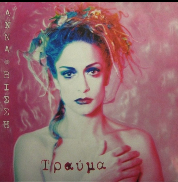 Anna Vissi - Τραύμα - Mint (M) - Vinyl