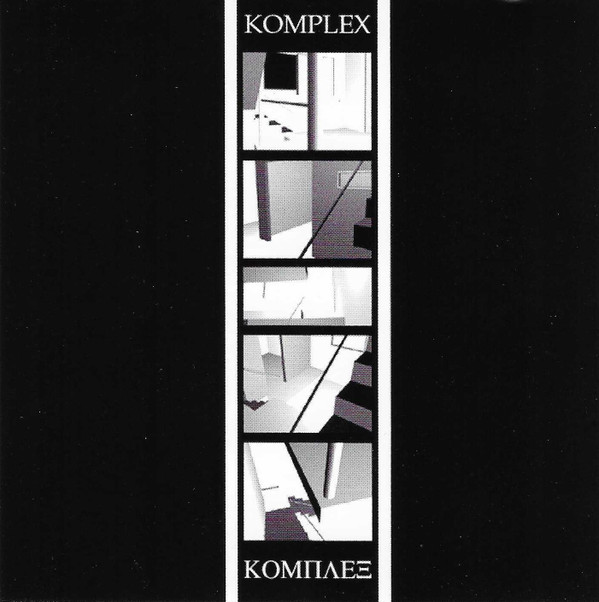 KOMPLEX - ΚΟΜΠΛΕΞ - Mint (M) - CD
