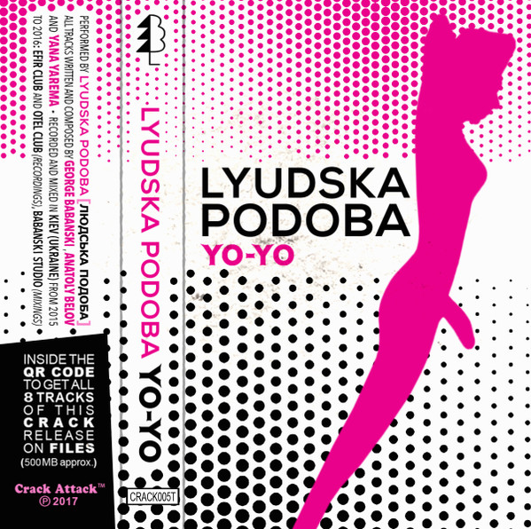 Lyudska Podoba - Yo-Yo = Йо Йо - Mint (M) - Cassette