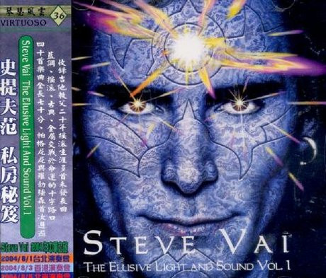 Steve Vai - The Elusive Light And Sound Vol. 1 - Near Mint (NM or M-) - CD