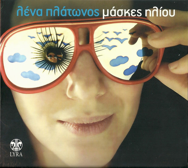 Λένα Πλάτωνος - Μάσκες Ηλίου - Near Mint (NM or M-) - CD
