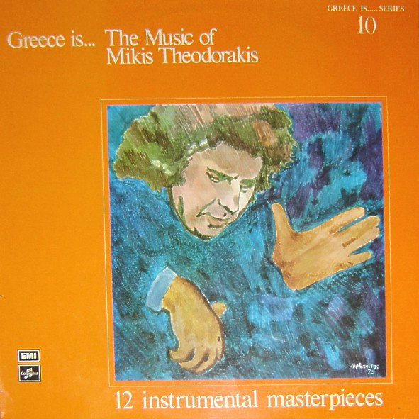Mikis Theodorakis - Greece Is... The Music Of Mikis Theodorakis - Very Good Plus (VG+) - Vinyl