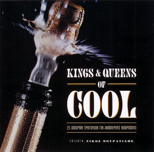 Various - Kings & Queens Of Cool - Very Good Plus (VG+) - CD