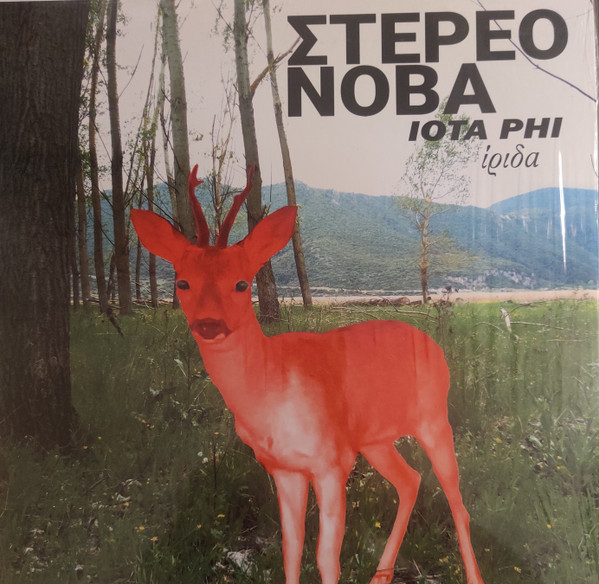Στέρεο Νόβα, Iota Phi - Ίριδα - Mint (M) - Vinyl