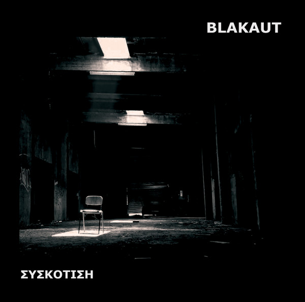 Blakaut - Συσκότιση - Mint (M) - Vinyl