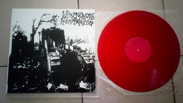 Vèrmyapre Kommando - Vèrmyapre Kommando - Very Good Plus (VG+) - Vinyl