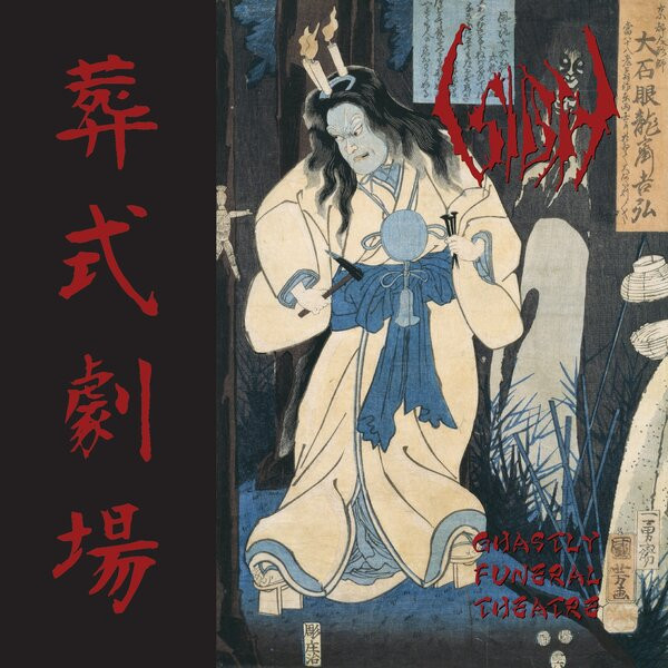Sigh (2) - Ghastly Funeral Theatre - Mint (M) - CD