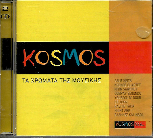 Various - Kosmos - Very Good Plus (VG+) - CD