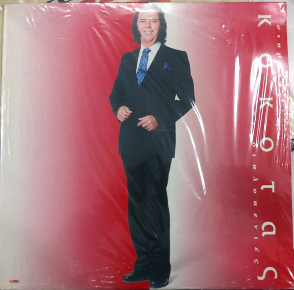 Σταμάτης Κόκοτας - Οι Διπλοπενιές  - Near Mint (NM or M-) - Vinyl
