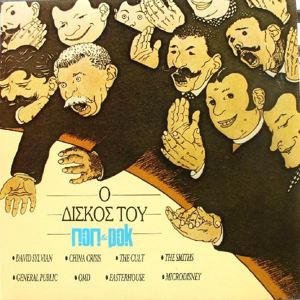 Various - Ο Δίσκος Του Ποπ & Ροκ - Near Mint (NM or M-) - Vinyl