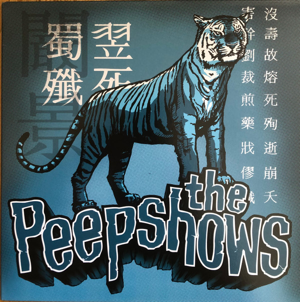 The Peepshows - Today We Kill...Tomorrow We Die - Near Mint (NM or M-) - Vinyl