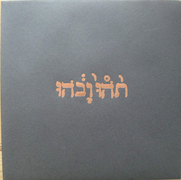 Godspeed You Black Emperor! - Slow Riot For New Zero Kanada E.P. - Near Mint (NM or M-) - Vinyl
