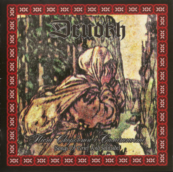 Drudkh - Пісні Скорботи І Самітності (Songs Of Grief And Solitude) - Mint (M) - CD