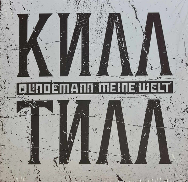 Till Lindemann - Meine Welt - Mint (M) - Vinyl