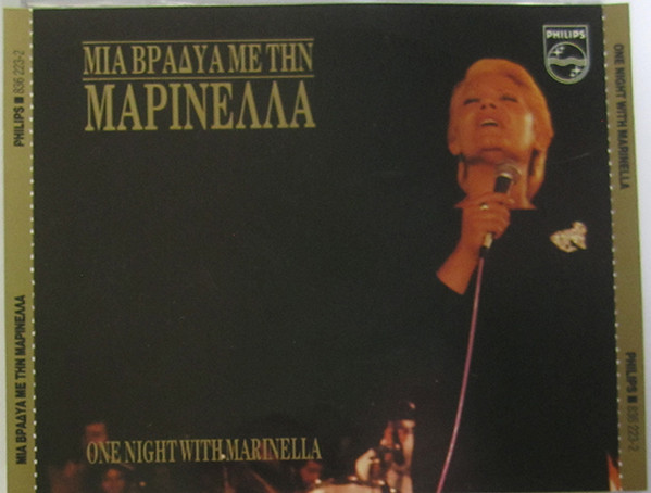 Μαρινέλλα - Μια Βραδυά Με Την Μαρινέλλα - Near Mint (NM or M-) - CD