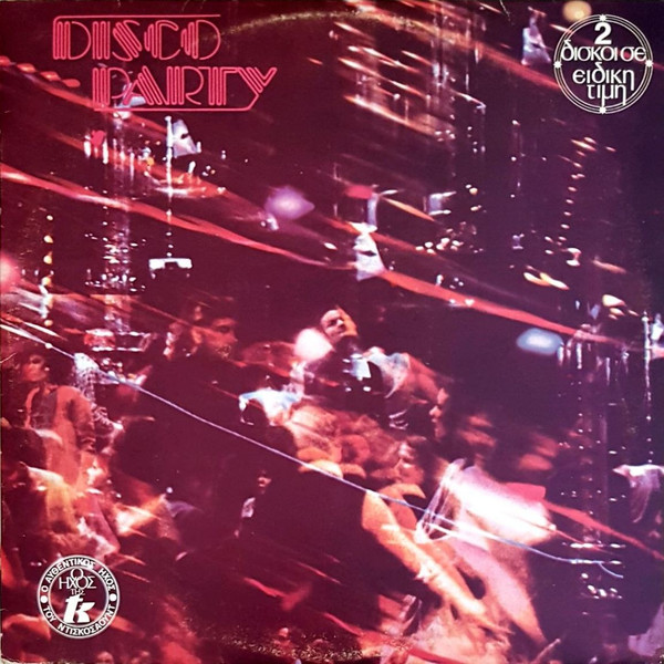Various - Disco Party - Near Mint (NM or M-) - Vinyl