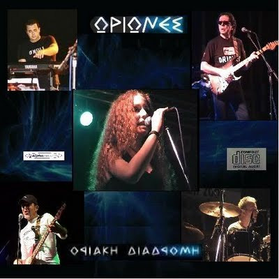 Ωρίωνες - Οριακή Διαδρομή - Mint (M) - CD