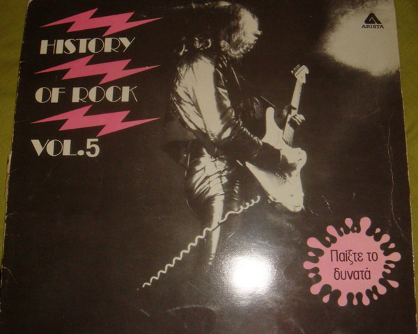 Various - History Of Rock Vol.5 - Very Good Plus (VG+) - Vinyl