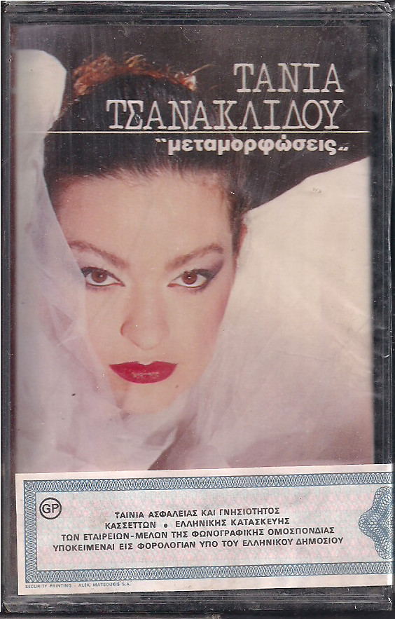 Τάνια Τσανακλίδου - "Μεταμορφώσεις" - Near Mint (NM or M-) - Cassette