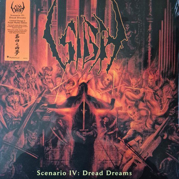 Sigh (2) - Scenario IV: Dread Dreams - Mint (M) - Vinyl
