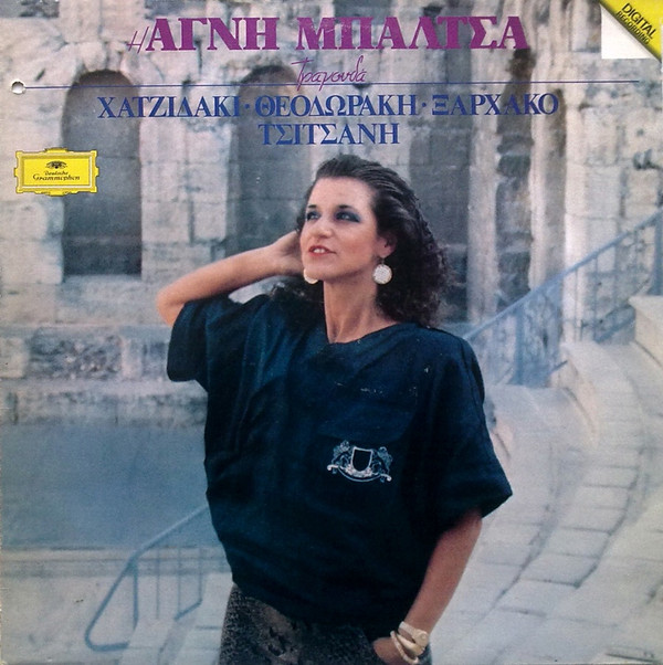 Αγνή Μπάλτσα* - Η Αγνή Μπάλτσα Τραγουδά Χατζιδάκι • Θεοδωράκη • Ξαρχάκο • Τσιτσάνη - Very Good Plus (VG+) - Vinyl