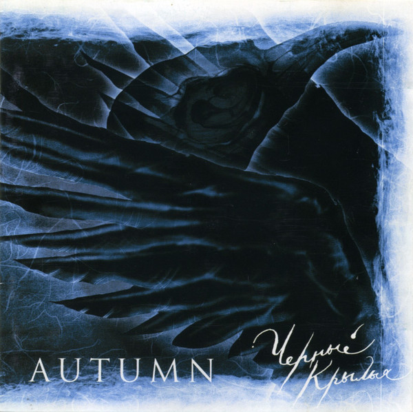 Autumn (12) - Чёрные Крылья - Mint (M) - CD