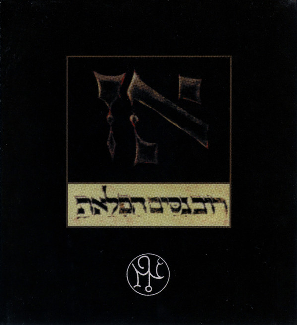 Garden Of Delight* - Necromanteion IV - Mint (M) - CD