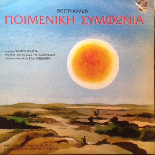 Beethoven* , Αφήγηση Ζακ Μεναχέμ , Κείμενο Francis Scaglia - Ποιμενική Συμφωνία - Near Mint (NM or M-) - Vinyl