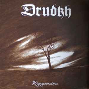 Drudkh - Відчуженість = Estrangement - Mint (M) - Vinyl